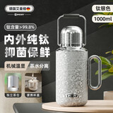 艾曼格（IMOGY）纯钛保温壶大容量保温杯高端焖茶壶外出水杯中秋节礼物水壶纯钛杯