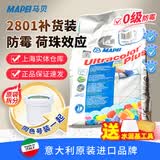 马贝2801水泥基填缝剂CG2WAF防水防霉美缝剂室内外阳台厨卫瓷砖勾缝剂 补货装【颜色备注】 1kg 原袋拆分