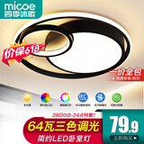 四季沐歌（MICOE） 照明轻奢客厅卧室吸顶灯具套餐led现代白色奶油风大气简约中山 64W 双圆 三色调光φ40cm