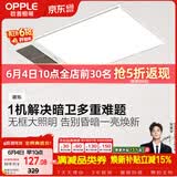欧普照明（OPPLE）卫生间风暖浴霸照明排气一体集成吊顶浴室取暖风 暖烁