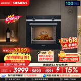 西门子（SIEMENS）【德国进口】智魔方K3 嵌入式电烤箱71L大容量 3度控温自清洁 家用纯烤箱烘焙蒸烤箱HB534ABR0W