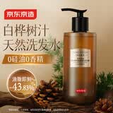 京东京造99%纯天然植物精华控油蓬松洗发水0硅油白桦树汁洗发膏洗剂400g