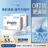 婴芽（YINGYA）一体拉拉裤XXL84片【13.5-16kg】超薄干爽婴儿尿不湿全包臀尿裤