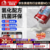 雨虹防水防霉耐黄变美缝剂十大品牌瓷地砖美缝胶防水勾缝填缝剂 珍珠白