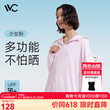VVC防晒衣服女冰丝凉感透气防紫外线披肩城市轻户外短外套 少女粉1.0
