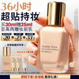 雅诗兰黛DW持妆粉底液CT#0N1中性瓷白色30ml控油遮瑕化妆品礼盒生日礼物