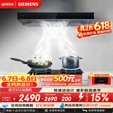 西门子（SIEMENS）【德系品质】欧式油烟机 大吸力厨房家用 吸抽油烟机 以旧换新补贴 LC46RA955W