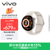 vivoWATCH 5 蓝牙 月光白 心脏健康 血压健康研究 全新蓝河操作系统 智能手表 520礼物送女友