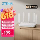 中兴（ZTE）巡天BE3600Pro 2.5G网口千兆无线家用路由器 双频聚合WiFi7 智能游戏加速上网管理