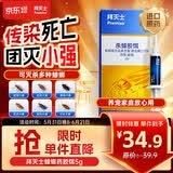 拜灭士拜耳蟑螂药杀蟑胶饵5g一窝室内全窝端虫卵双杀宠物友好热门商品