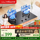 万和【小圆鼎X1】4.5kW液化气猛火一级能效63%热效率家电嵌入式家用煤气双炉具台X1燃气灶