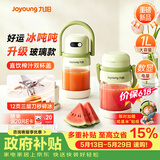 九阳（Joyoung）【重磅上新】榨汁机轻食果汁杯果蔬汁冰沙料理机小型无线便携榨汁机1L吨吨桶PL1567【价保618】