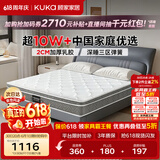 顾家家居（KUKA）梦想垫PLUS 2cm天然乳胶床垫专利深睡席梦思梦想垫1016 1.5x2米