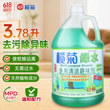 榄菊薄荷绿水3.78升地板清洁剂辟味地板水拖地清洁剂 植物防叮