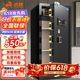 虎牌保险柜家用办公大型型电子密码保险箱全钢防盗财务专用保密保管柜 博瑞系列 100cm 钢琴黑