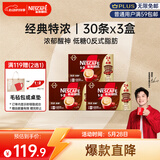 雀巢（Nestle）【樊振东同款】1+2特浓低糖*速溶咖啡三合一冲调饮品30条*3盒