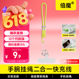 倍魔三合一手机挂绳数据线防丢夹片夹背挂手腕吊绳适用苹果8-14Type-C转lighting黄色