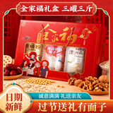 顾生堂核桃粉燕麦谷物食养礼盒1.5kg送长辈父母老人送礼礼盒走亲戚