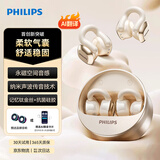 飞利浦（PHILIPS）TAQ4220蓝牙耳机耳夹式高清通话降噪蓝牙5.4翻译会议记录电竞游戏音乐跑步运动长续航开放式耳机 米白色【多麦降噪 | 环绕音效】 套餐2：赠送软件会员