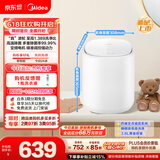 美的（Midea）【价保618】迷你波轮洗衣机全自动家用 MNB5-70E 内衣裤洗衣机小型婴儿 懒人洗衣机 以旧换新
