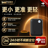 WANWAYTECHgps定位器超小追踪器汽车载车辆微型电动自行车摩托车跟踪器防丢 【续航200天5G实时军工级丨无费用】80星定位版 全程无费用+180天轨迹+电子围栏+震动报警