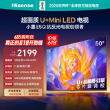 海信电视【价保618】E5Q 50英寸 超画质U+Mini LED 144Hz高刷 U+超画质引擎 Wi-Fi6 能效补贴 50E5Q