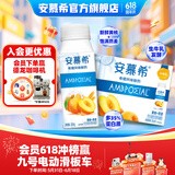 安慕希伊利真果粒黄桃燕麦酸奶整箱常温生牛乳牛奶乳品早餐乐享装3月底 黄桃燕麦200gx8盒
