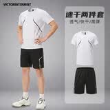 VICTORIATOURIST运动套装男夏季跑步速干衣足球训练服篮球羽毛球服休闲套装