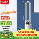 澳柯玛（AUCMA）风随温动冷风扇无叶水冷塔扇/加湿水冷风扇/遥控空调扇家用电风扇落地扇母婴儿童空气循环扇201