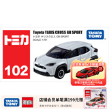 多美卡TOMY合金车小汽车模型男孩儿童玩具越野车SUV悍马JEEP奔驰大G 102号丰田雅力士GR车228301