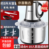 WEILI/威力绞肉机家用电动多功能料理机小型全自动绞肉菜绞辣椒商用料理机搅拌机辅食机 【升级大容量】+2套刀 5L