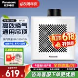 松下（Panasonic）排气扇吸顶式厨房抽风机吊顶卫生间强力排风扇通风管道换气扇 FV-RC14D2【两档可调】 120风量