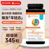 youtheory胶原蛋白片collagen美国18种氨基酸含维生素营养片改善肌肤345粒 【美容养颜】 345粒*1瓶