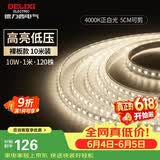 德力西（DELIXI）低压灯带 LED灯源吊顶氛围软灯条柔性线条灯 10W裸板10米正白光