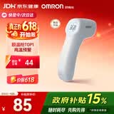 欧姆龙（OMRON）红外额温枪 电子体温计体温枪1s速测测温仪 K7100