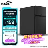 先马（SAMA）平头哥M2 V3商务版 电脑台式机matx小机箱 后板标配12CM风扇/支持240水冷/独立电源仓