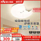 雷士（NVC）LED卧室护眼吸顶灯奶油风全光谱三色房间灯具卡通造型儿童房