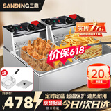 三鼎 电炸炉商用油炸锅油炸机油条机电炸锅油炸炉炸串机油条薯条机小吃设备 20L|定时+定温+独立开关|双缸 加大双炸蓝|+防尘盖