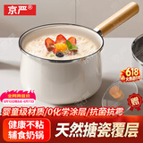 京严搪瓷奶锅不粘锅婴儿宝宝辅食锅煮面热奶锅汤锅泡面锅电磁燃气通用 【升级款】抗菌抗霉宝宝锅 18cm 久煮不粘|一冲即净|炉具通用