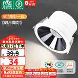 雷士（NVC）LED筒灯客厅背景墙嵌入式洗墙小山丘铝材9瓦黑杯暖白【明月】Ra95