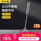 炊大皇硅胶锅铲子不粘锅专用炒菜锅铲304不锈钢杆耐高温煎锅铲