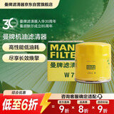 曼牌滤清器（MANNFILTER）原厂机油滤清器机油滤芯W712/92M/W7157朗逸速腾明锐高7帕萨特Q3