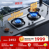老板（Robam）【价保618】【换新砸不烂敲不坏合金防爆灶L5小坚果】不锈钢天然气猛火燃气炉灶具57G7A新老混发