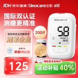 三诺优佳血糖仪家用医用级高精准血糖检测仪优巧同款 仪器+200支试纸