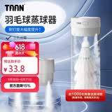 Taan泰昂羽毛球蒸球机迷你充电熏球器小羽宝便携耐打基础版白色GM380