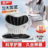 京严护腰坐垫靠背垫人体工学坐姿椅办公久坐靠垫座椅腰部靠垫坐靠一体 全新升级【旗舰款 至尊黑】加大加宽 300斤承重力·喂奶护腰神器·柔软记忆棉