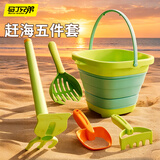 马丁兄弟（Martin brother）马丁兄弟赶海挖沙工具套装儿童沙滩玩具折叠水桶玩沙玩水铲子