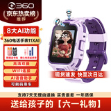 360儿童电话手表11XAI高清双摄防水GPS定位长续航4G全网通视频通话可插卡学生初中男女紫儿童节礼物