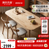 源氏木语 精选实木餐桌现代简约家用饭桌北欧小户型餐厅桌子橡木 【20】餐桌1.2米+椅子(梨白)*4