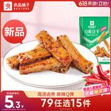 良品铺子 Q爽豆干麻辣味128g辣味豆干小吃零食麻辣味豆腐干麻辣味休闲零食